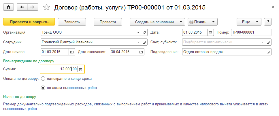 Летние поделки с детьми своими руками Здоровье и Мастер-класс: Ажурная роспись пряника - Ярмарка