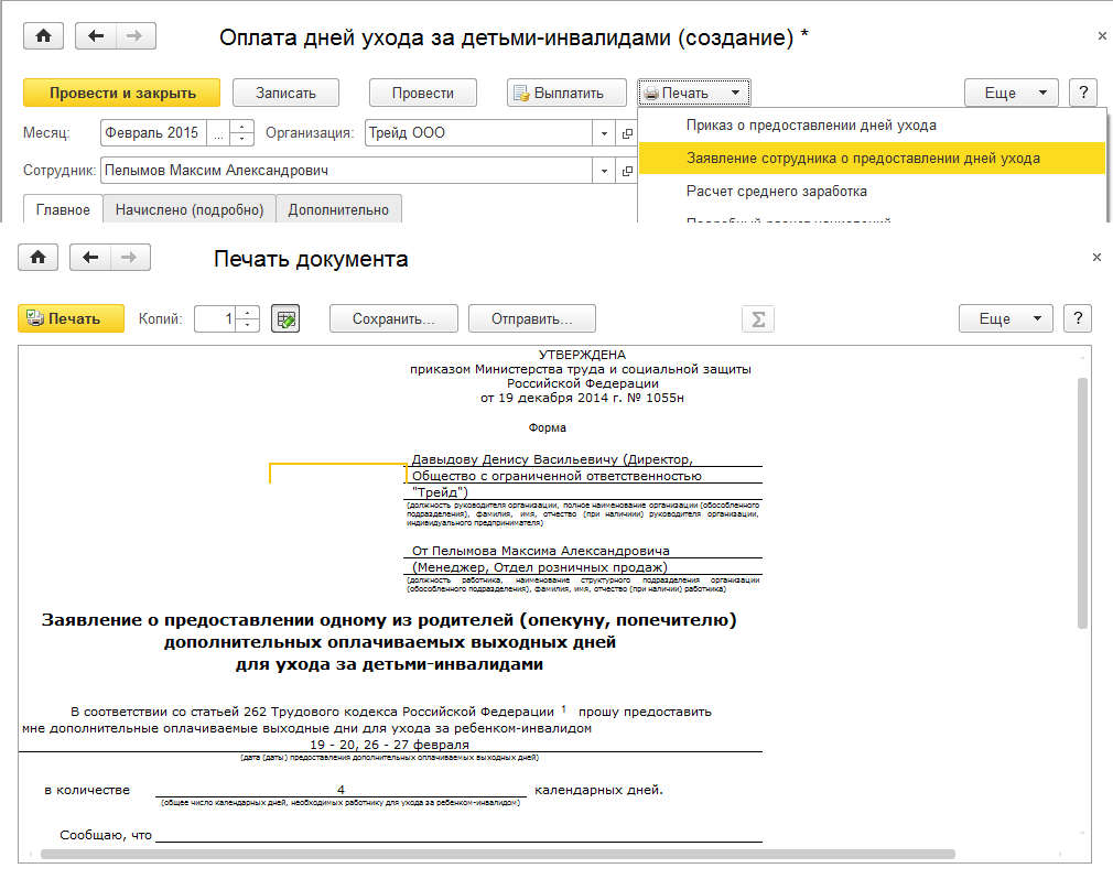 Красное лицо, красные пятна (точки) на коже лица у ребенка, у взрослого Конкурс в нашем детском саду. «Визитная карточка группы