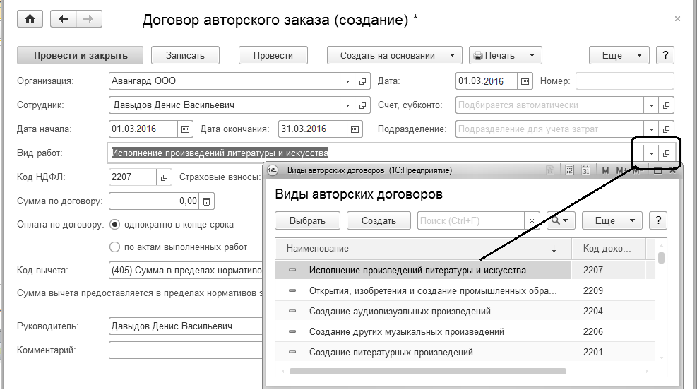 Договор на поэтапное закрытие работ Договор на поэтапное закрытие работ