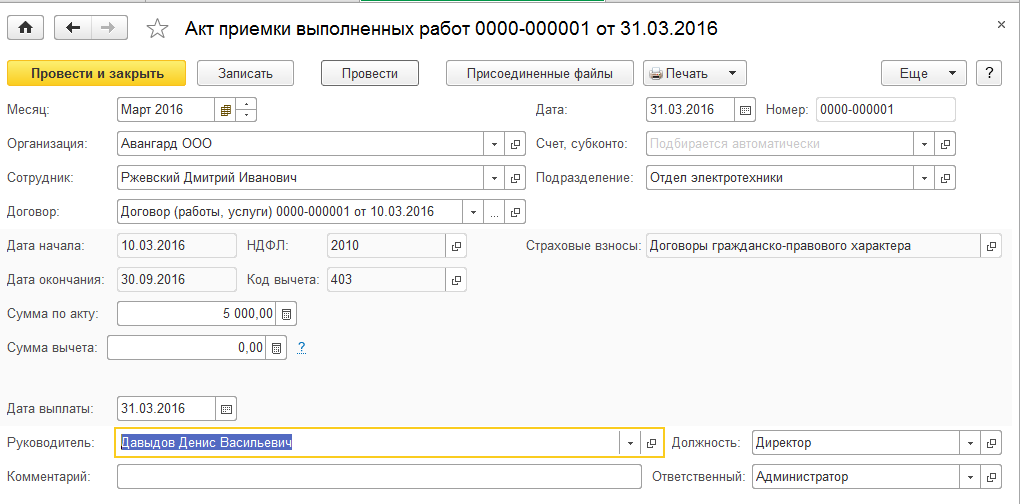 Договор на поэтапное закрытие работ Договор на поэтапное закрытие работ
