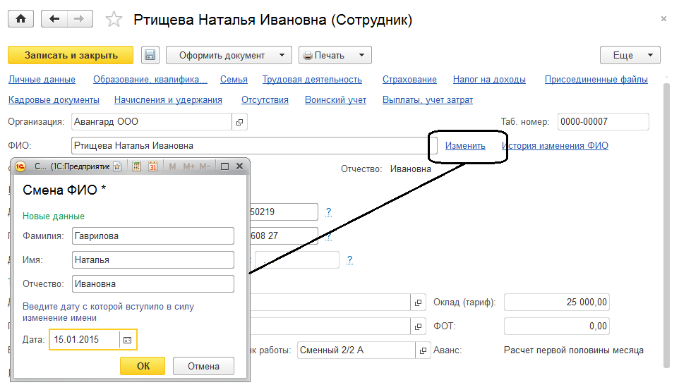 Создайте форму ввода данных о пользователе фио e mail телефон