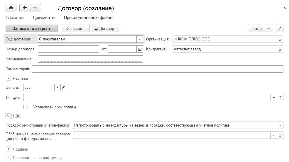 Образец журнала регистрации договоров с контрагентами