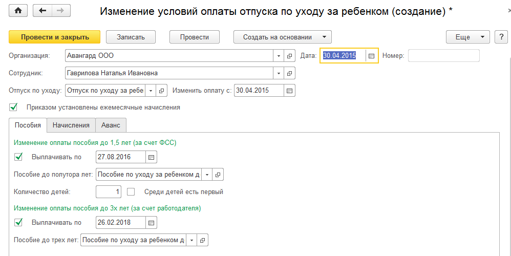 Округление отпуска. Сколько дней в отпуске по уходу за ребенком до 1.5 лет. Crjkmrj lytq lkzncz jngecr GJ E[JLE PF HT,tyrjv. Отпуск до 1.5 лет сколько дней.